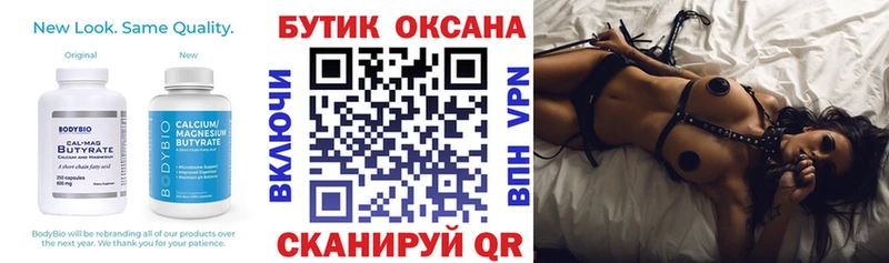 купить наркотик  Никольск  shop как зайти  Бутират 1.4BDO 