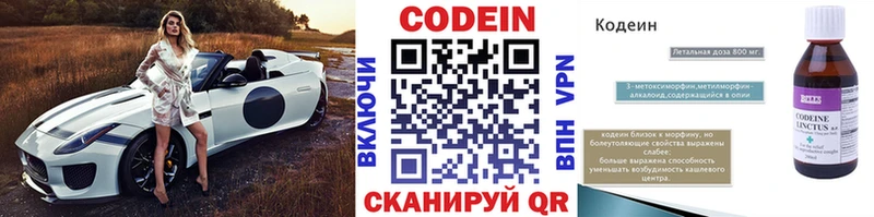 kraken ТОР  Никольск  Кодеиновый сироп Lean Purple Drank 