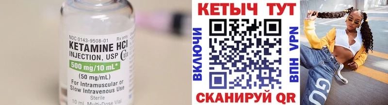 Кетамин VHQ  площадка Telegram  Никольск 