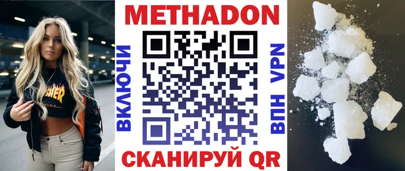 МЕТАДОН мёд hydra зеркало Никольск