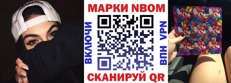 Наркотические марки 1500мкг  как найти   Никольск 
